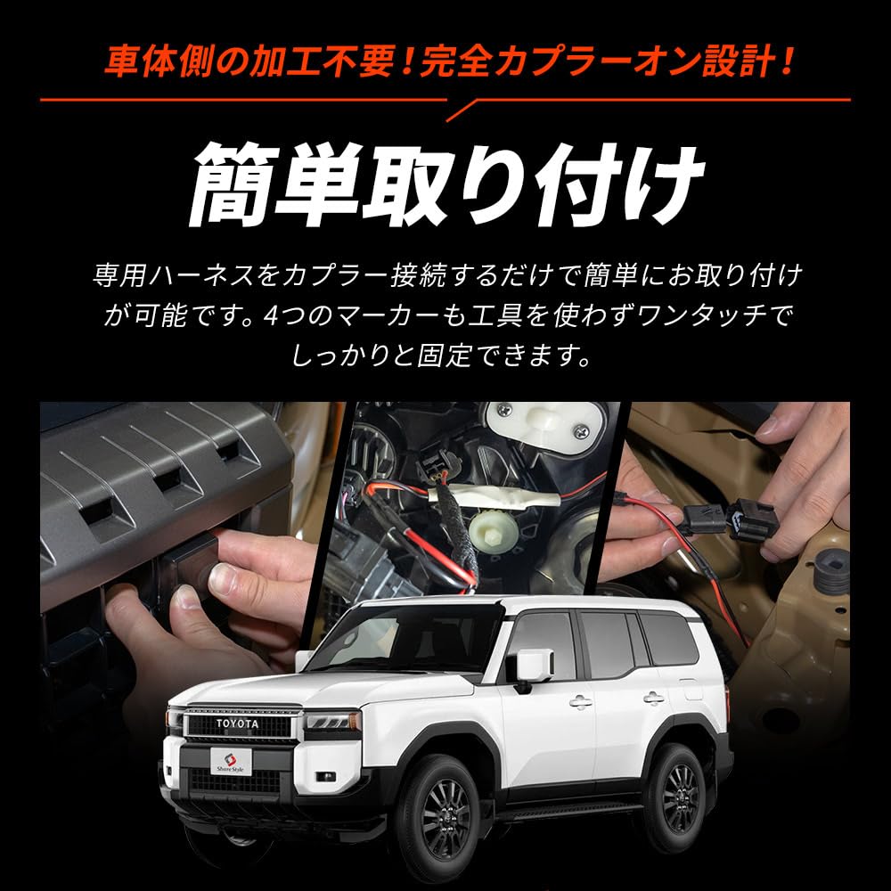Amazon.co.jp: シェアスタイル ランクル 250 グリルマーカー カプラー
